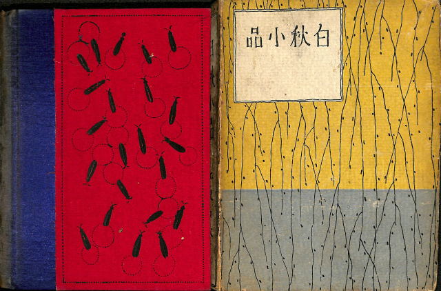 漱石文学作品集 全16冊揃 夏目漱石 | 古本よみた屋 おじいさんの本