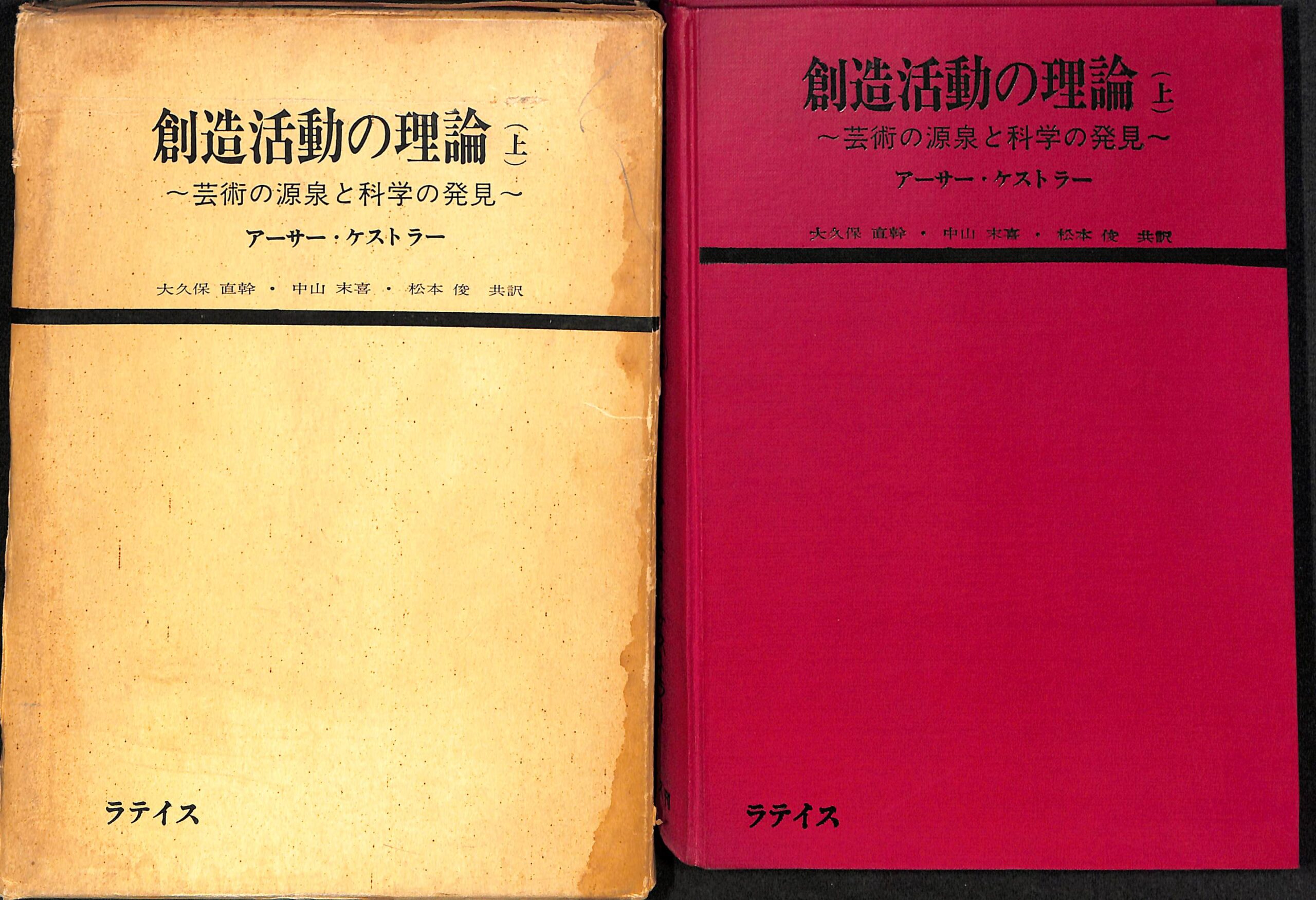 シンボル形式の哲学 全4冊揃 岩波文庫 カッシーラー 著 木田元 他 訳