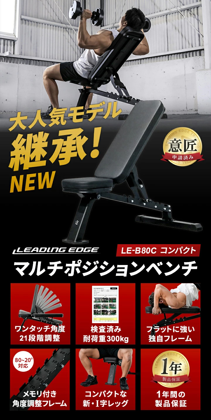 マルチポジションベンチ コンパクト トレーニングベンチ ブラック