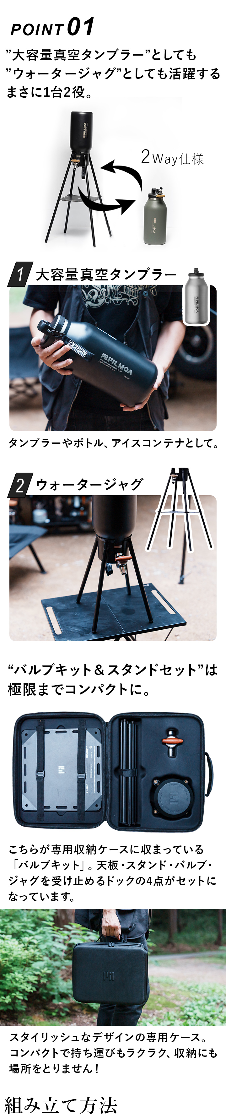 大容量真空タンブラー4L E4000 & スタンド＆バルブキット ブラック