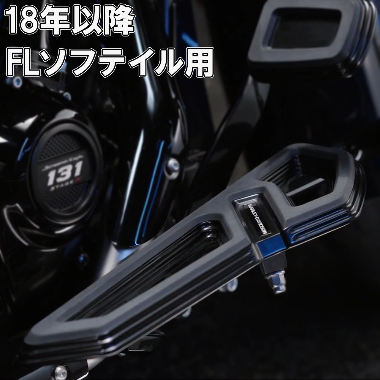 ハーレー純正□エンパイア ライダー フットボードキット ブラック