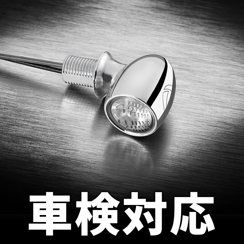 車検対応】 ケラーマン□ 世界最小LEDウインカー バレットアトー