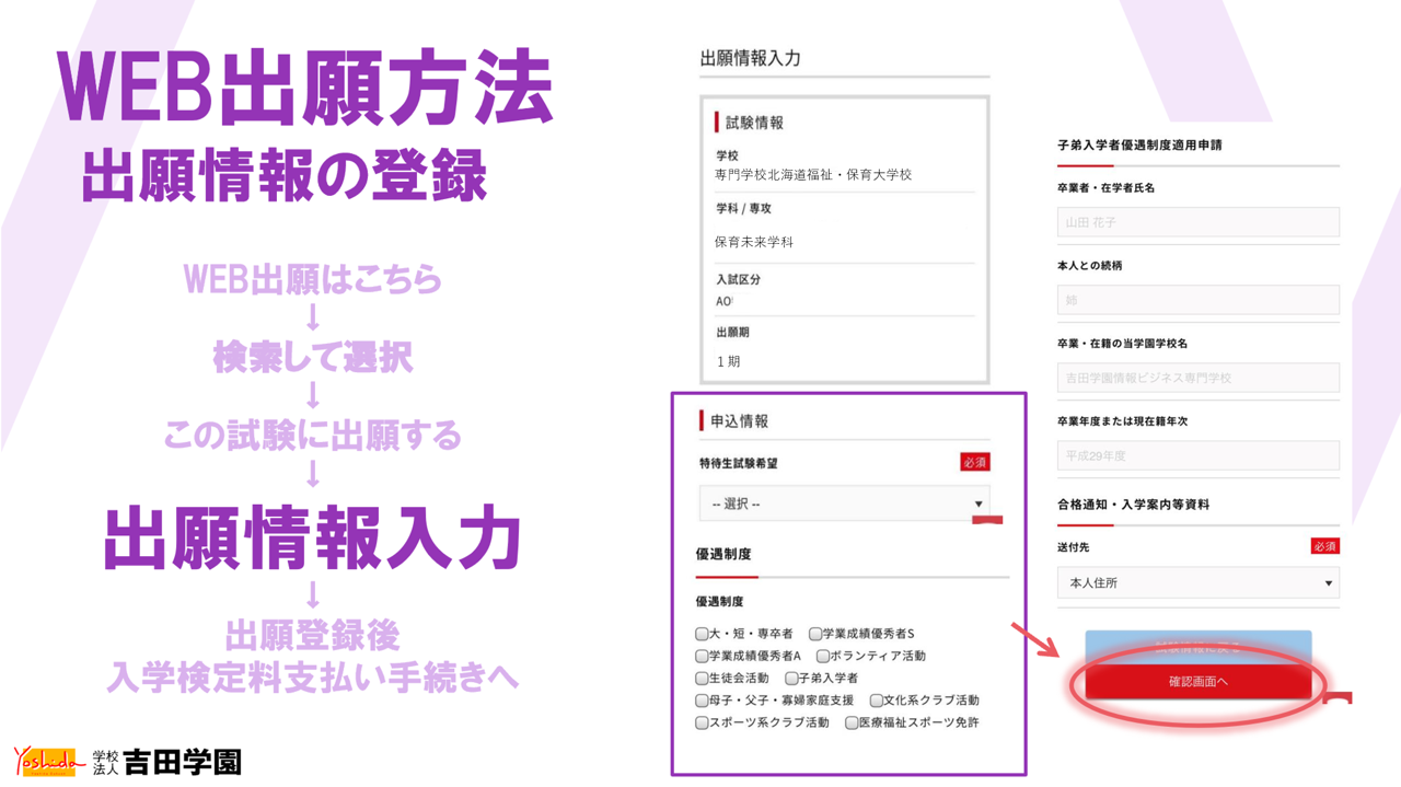 出願登録は10/10（金）まで】入学願書受付中！✨ ｜専門学校北海道福祉