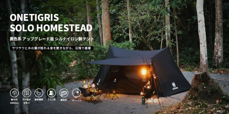 NEBULA SOLO HOMESTEADがワンティグリス ブラックタイガーシリーズに