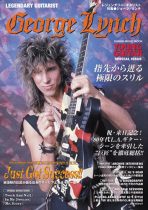 レジェンダリー・ギタリスト 特集○ジョージ・リンチ〜指先から迸る