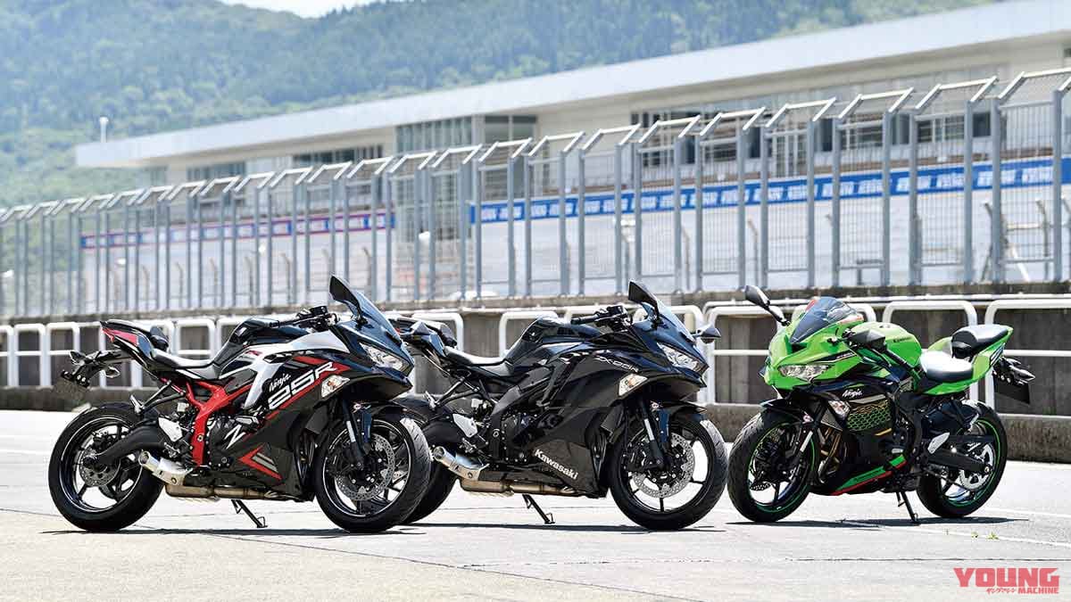 カワサキ ニンジャZX-25Rスペック総まとめ〈STD/SE/SE KRTエディション