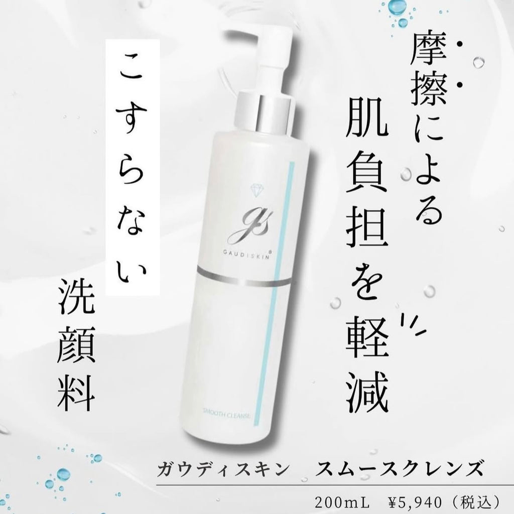 ガウディスキン HQクリア｜ドクターズコスメ専門通販サイトのY SKIN