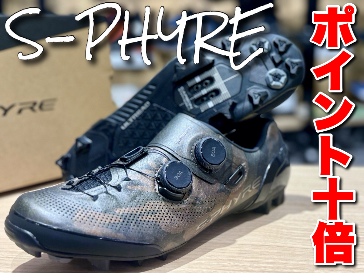 ポイント10倍！】シマノのXC/CX向けの最高峰SPDシューズ【S-PHYRE SH