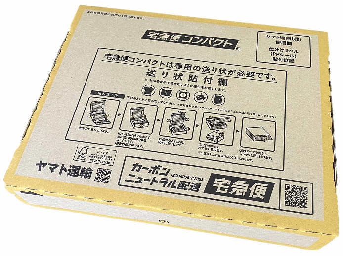宅急便コンパクト」で送れない品物には、どんなものがありますか
