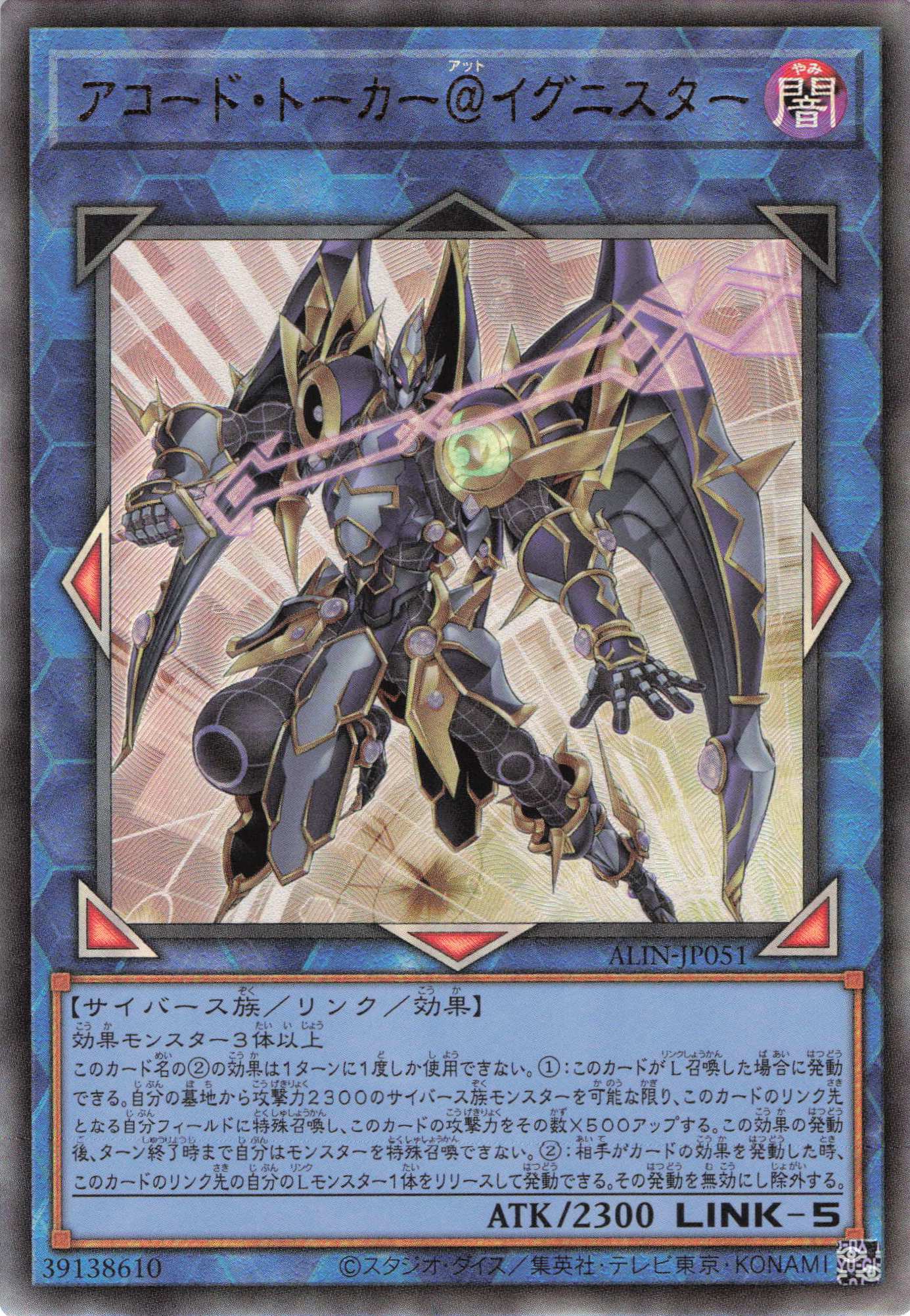 スターダストドラゴン/バスター【UR】〈BPRO-JPS02〉 | 福福トレカ