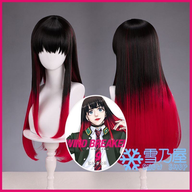 Wind Breaker ウィンドブレイカー 椿野 佑 コスプレウィッグ