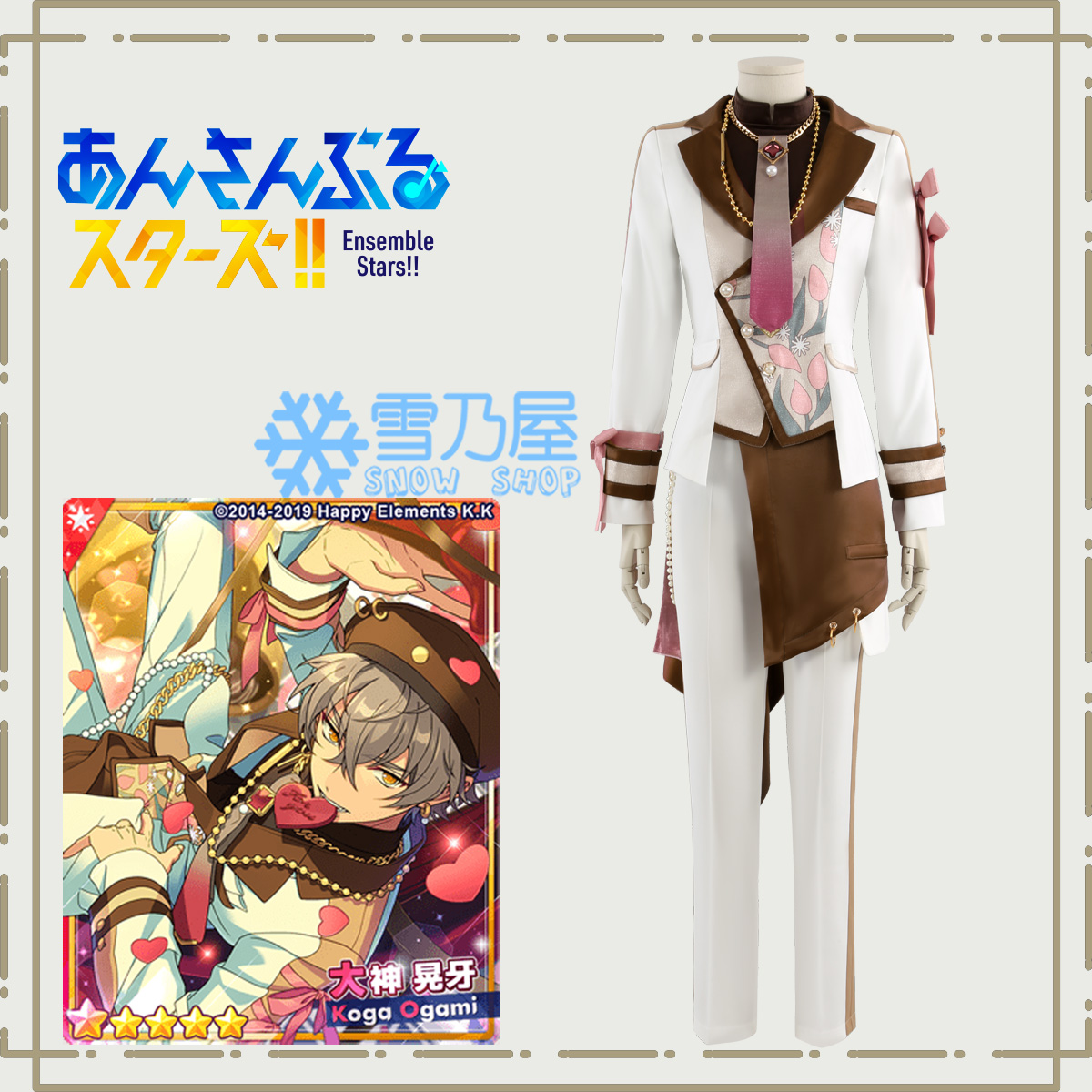 あんスタMusic クロススカウト・devoted to you／IDEAL 大神晃牙 紫之