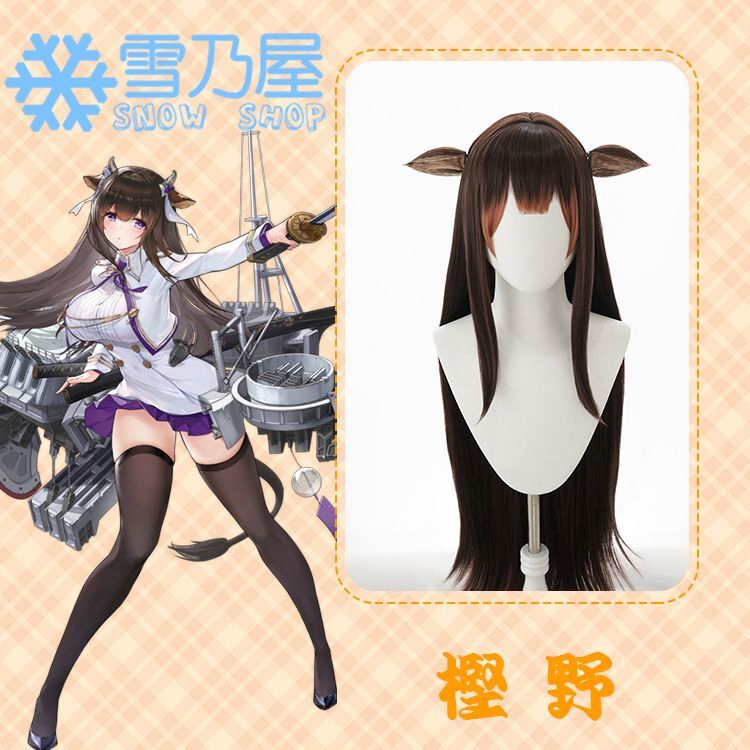 アズールレーン 樫野 コスプレウィッグ - snowshop雪乃屋