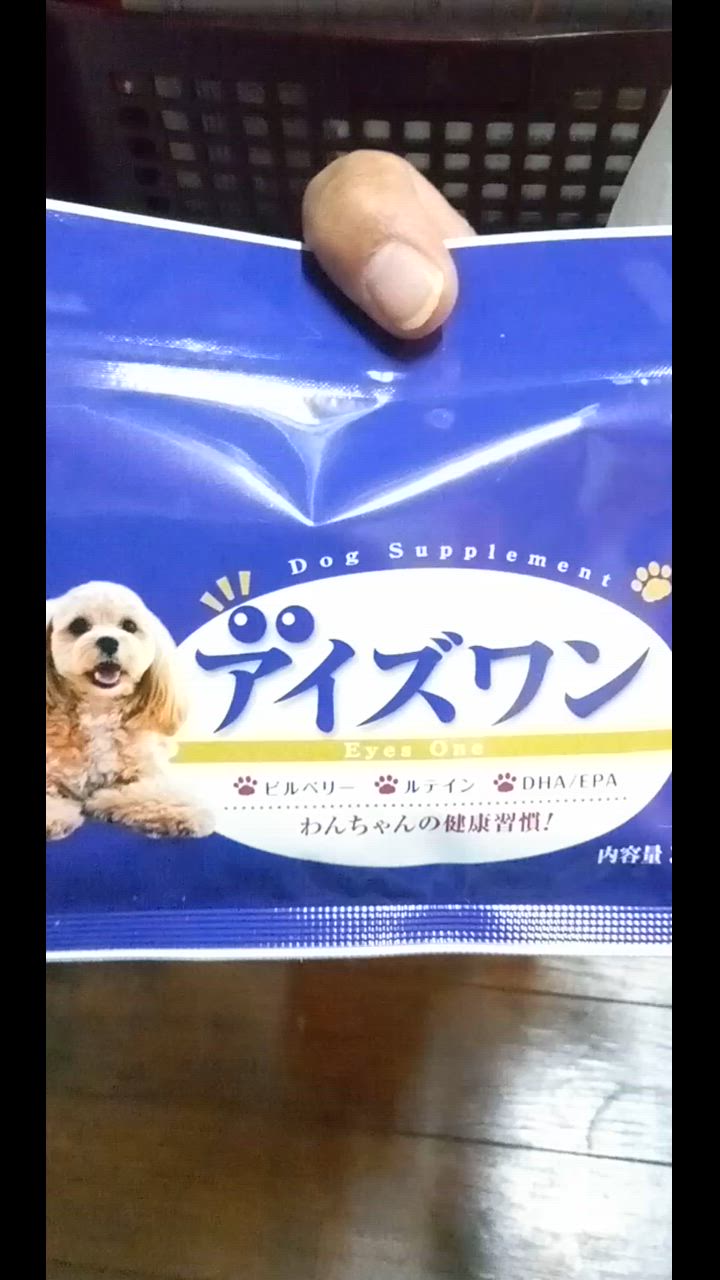 犬 サプリメント サプリ 目 白内障 ルテイン アントシアニン