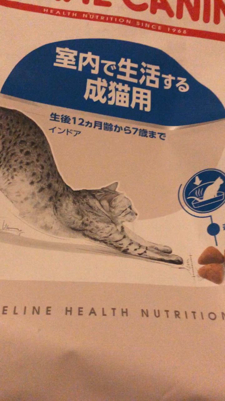 フィーライン ヘルス ニュートリション ロイヤルカナン FHN インドア