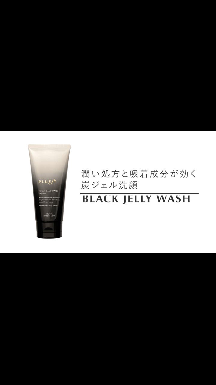 PLUEST（プルエスト） ブラックジェリーウォッシュ 2本 洗顔 毛穴 洗顔