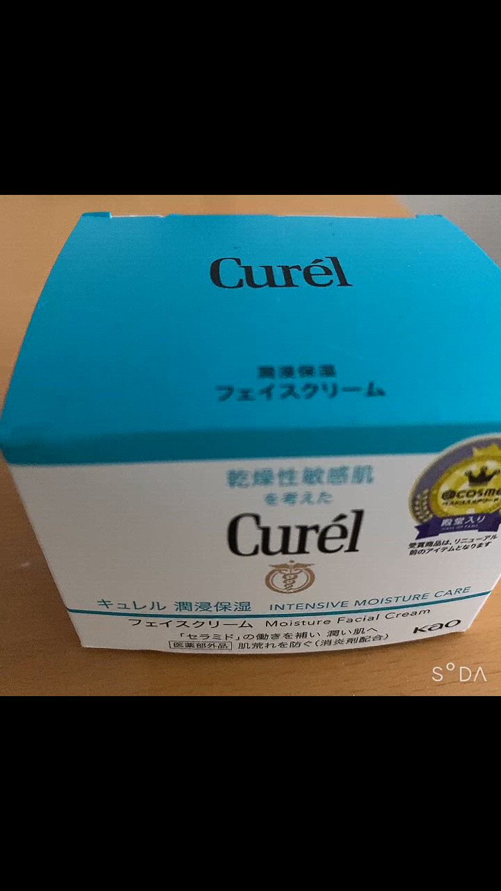Curel キュレル 潤浸保湿フェイスクリーム 40g 花王 保湿 敏感肌 乾燥