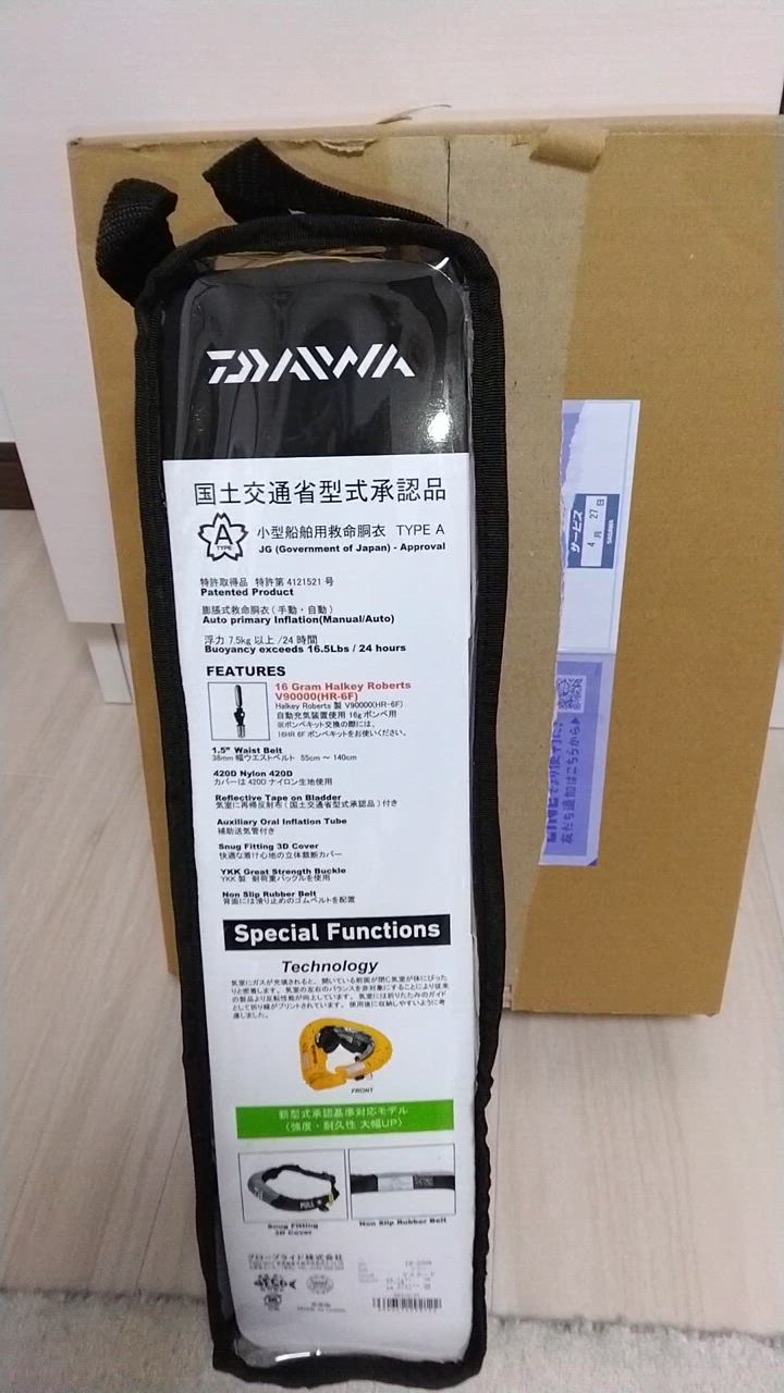 DAIWA（ダイワ） ライフジャケット インフレータブルライフジャケット