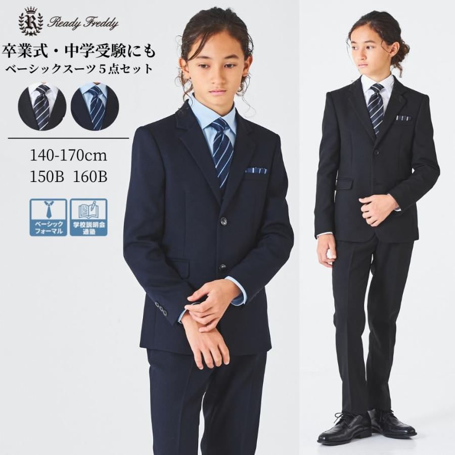 CHOPIN（ショパン） 【早割】 卒業式 男の子スーツ 中学受験 レジ