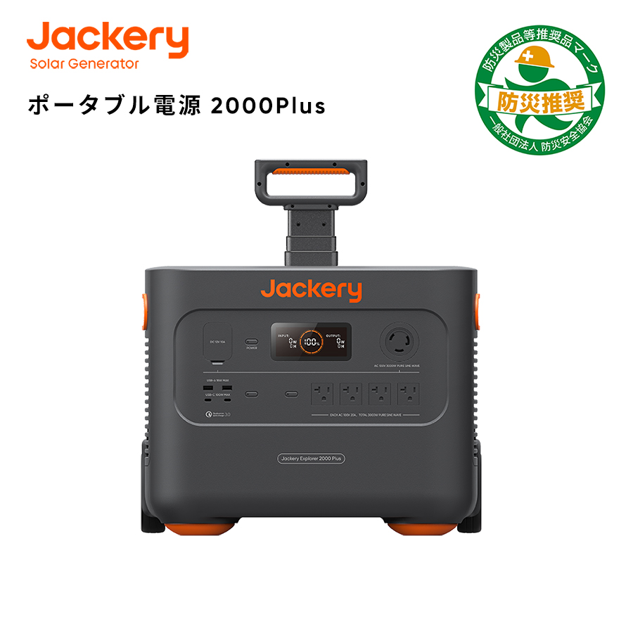 Jackery 【3/7 00:00から 20%OFFクーポン】Jackery ポータブル電源