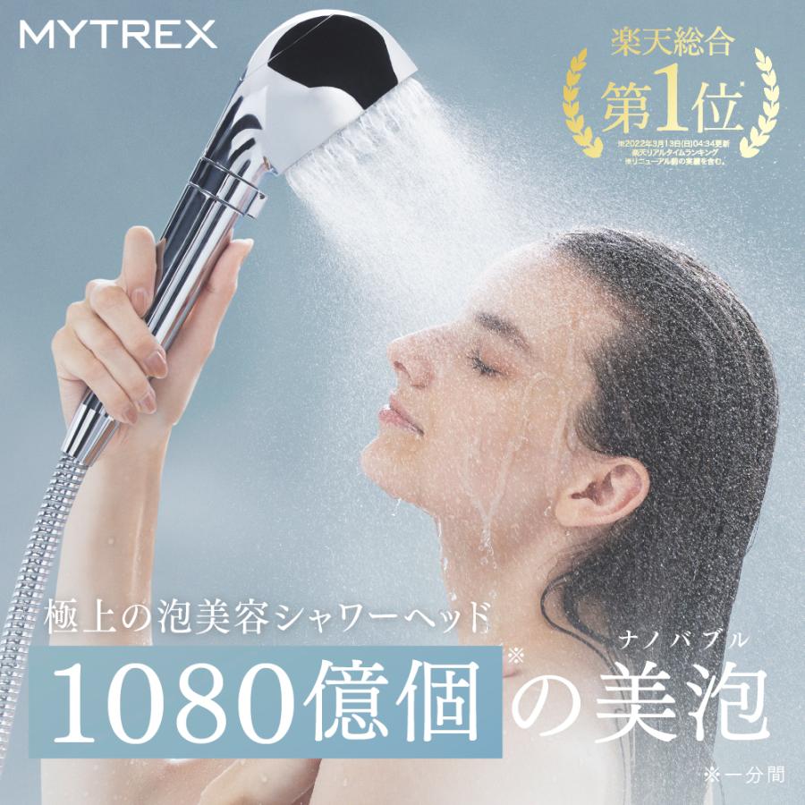 MYTREX（マイトレックス） 「公式」シャワーヘッド 公式 HIHO FINE