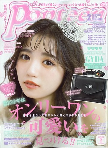 Popteen(ポップティーン) 2009年09月01日発売号 | zassi.jp