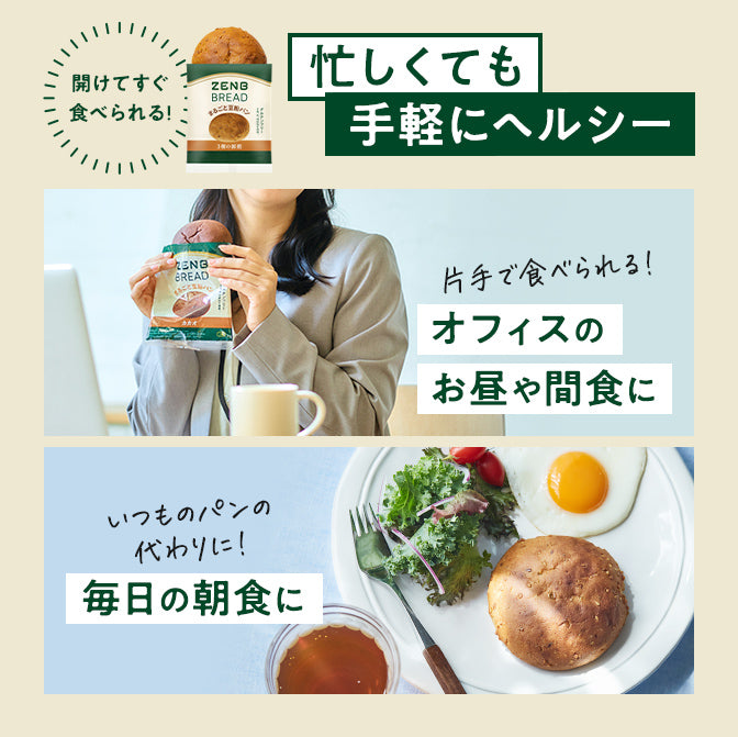 ゼンブブレッド きなこあんぱん/ まるごと豆粉パン｜ZENB（ゼンブ