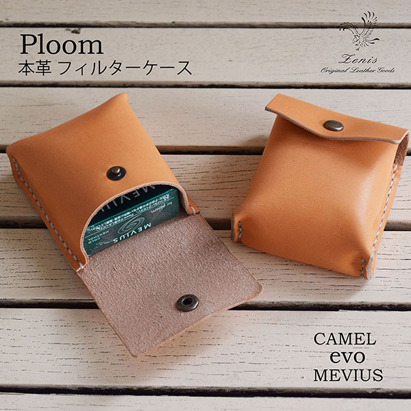 Ploom フィルターケース