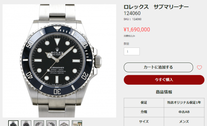2024年3月 ロレックス サブマリーナーの相場をチェック（124060