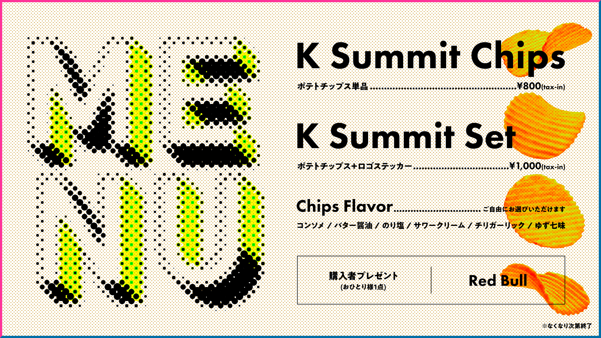 出演情報 – けんきが『K Summit キッチンカー』を開催｜NEWS｜ZETA