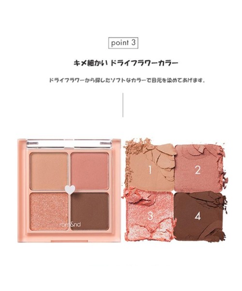 rom＆nd アイシャドウ ロムアンド ベターザンアイズ : ZOZOTOWN Yahoo
