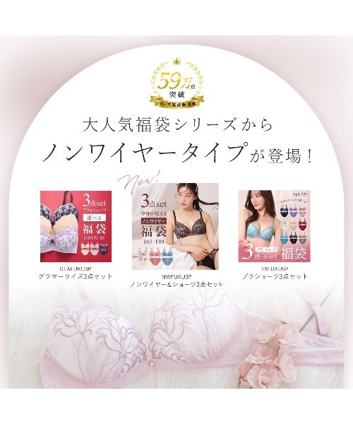 ブラジャー ショーツセット : ZOZOTOWN Yahoo!店 - 通販 - Yahoo