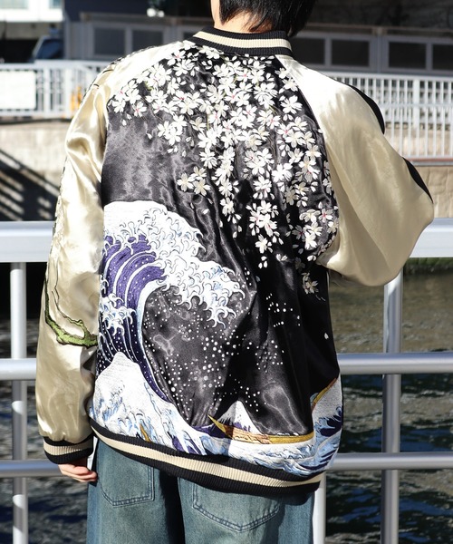 百花繚乱 スカジャン 和柄リバーシブルスカジャン（波桜） メンズ