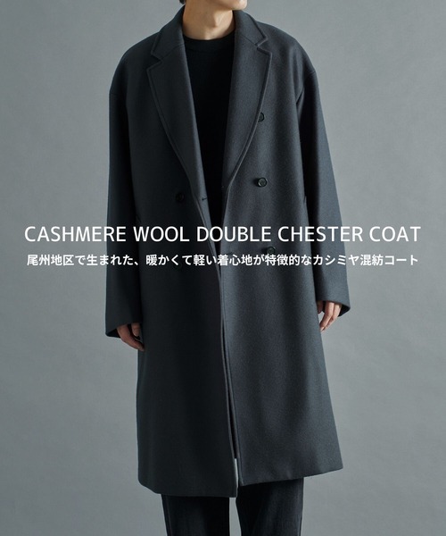 STUDIOUS（ステュディオス） チェスターコート コート THE Cashmere