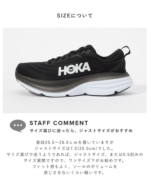 HOKA ONEONE（ホカ オネオネ） スニーカー HOKA BONDI 8 ホカ ボンダイ