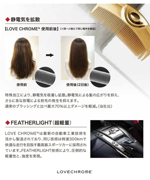 LOVECHROME（ラブクロム） ヘアブラシ (R)K24GPスカルプカッサ