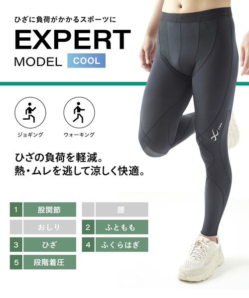 CW-X レギンス メンズ スポーツタイツ エキスパートモデル クール