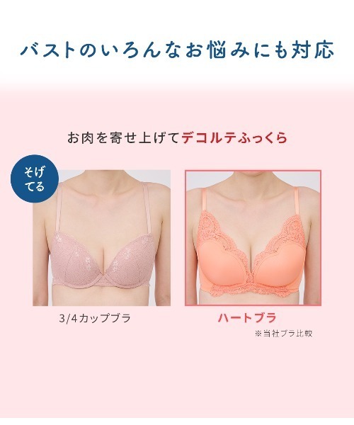 PEACH JOHN（ピーチジョン） ブラジャー 「推しカラーが見つかる！脇高