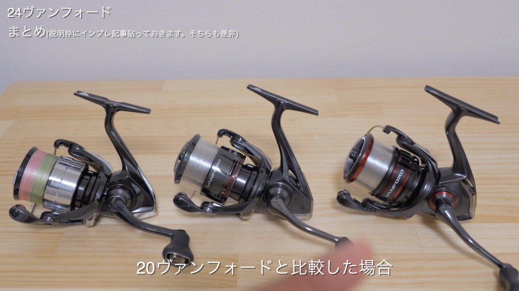 24ヴァンフォード2500SHG 徹底インプレ
