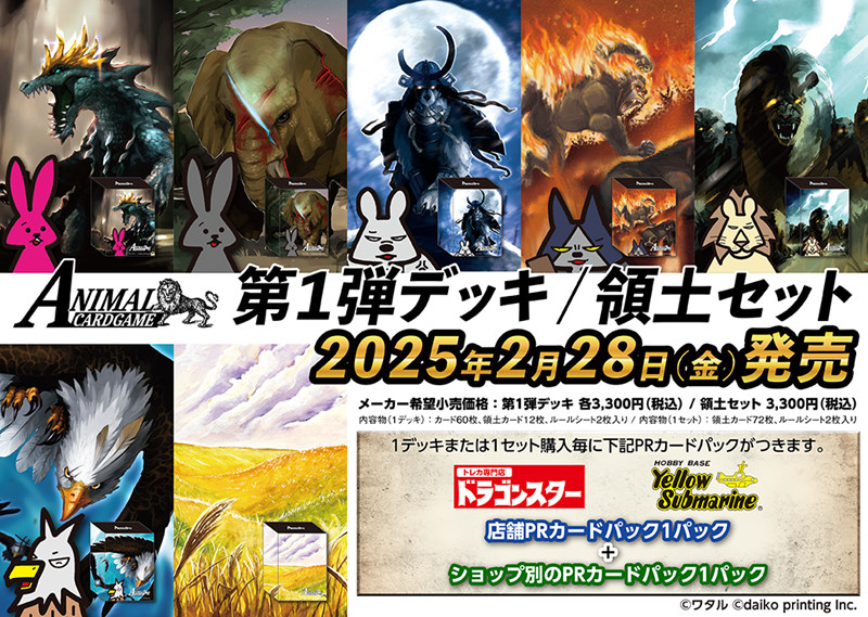 アニマルカードゲーム | Animal Card Game