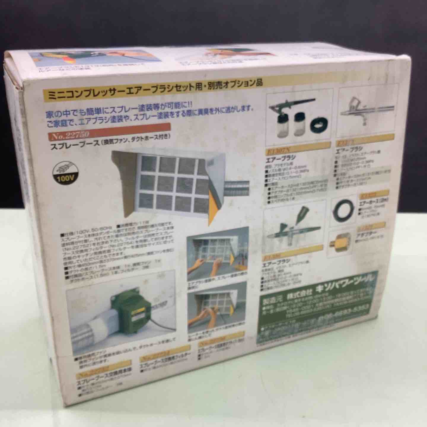 PROXXON ミニコンプレッサー エアーブラシ付 No.22600【越谷店