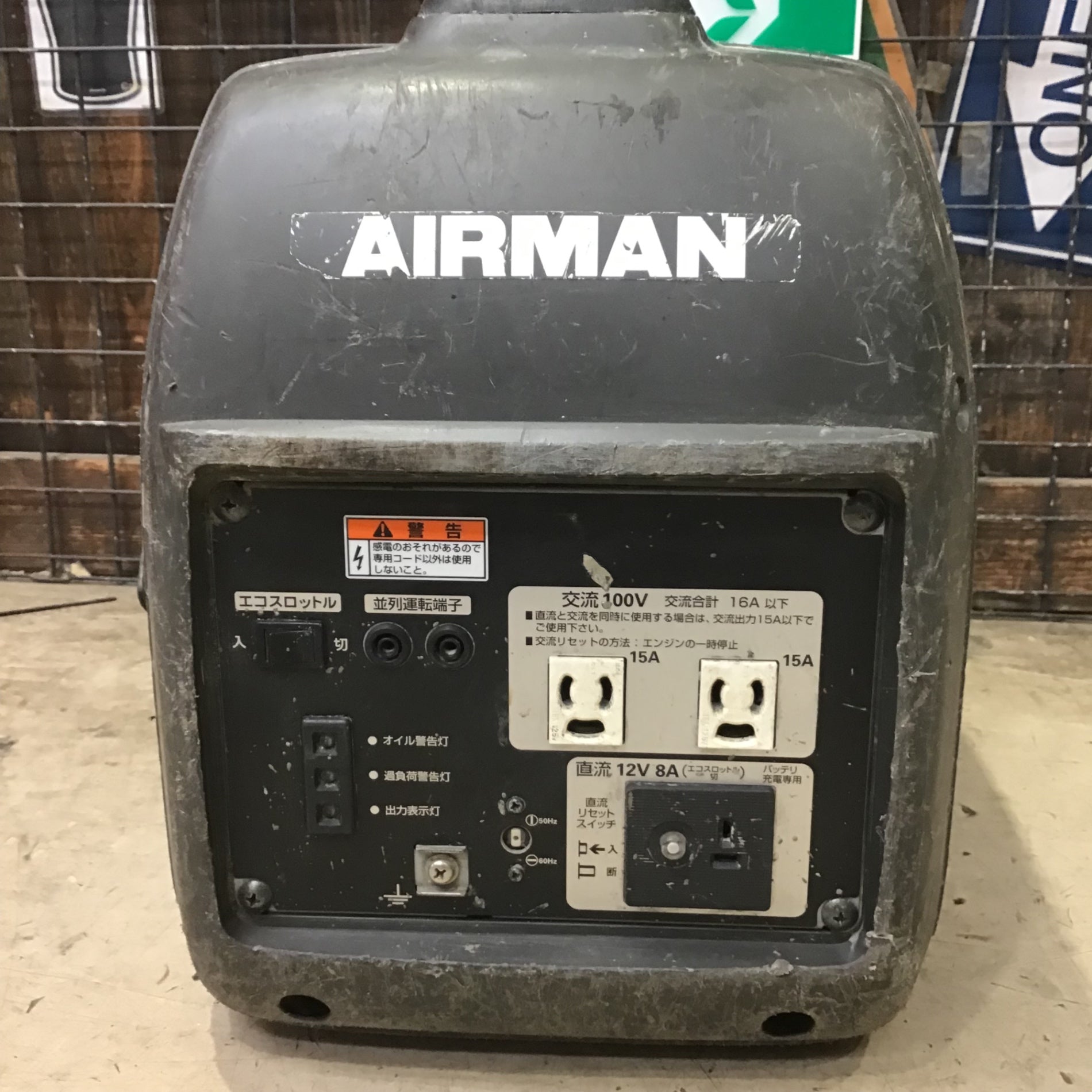 ☆北越工業(エアーマン/AIRMAN) インバーター発電機 HP1600SV【町田店