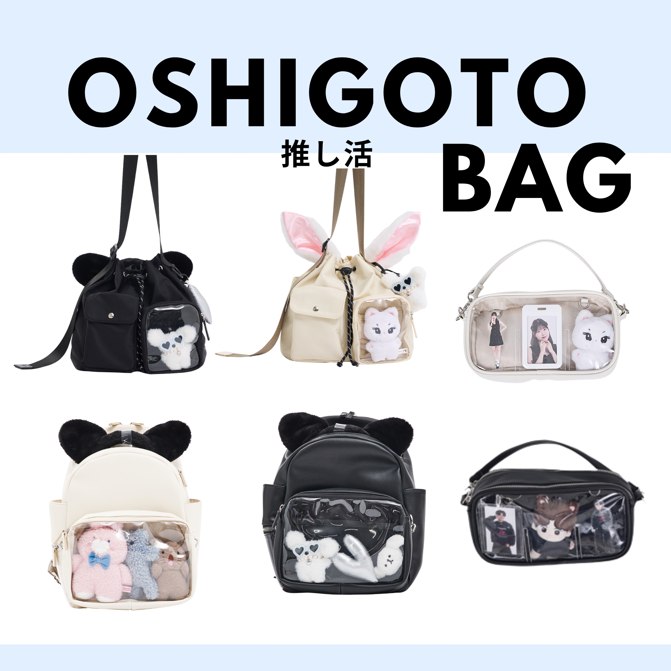 推し活】大人気オシゴトBAGシリーズ！！ | LOWELL Things(ロウェル
