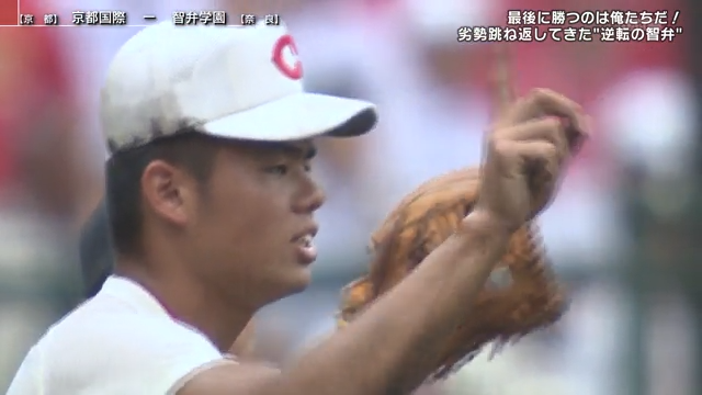 全ゲーム逆転勝ち”智弁学園（奈良）、劣勢跳ね返せず号泣 「夏の甲子園