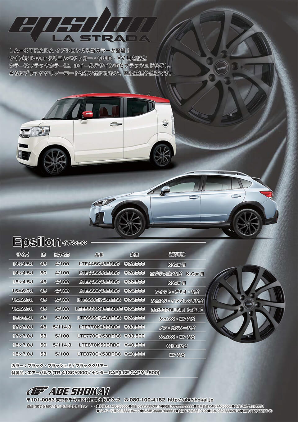 TIRADO Epsilon (ティラード イプシロン)｜阿部商会