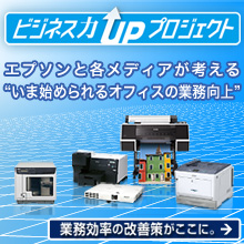 モバイルプロジェクターは「薄さ」が重要！世界最薄44mm＆無線LAN対応