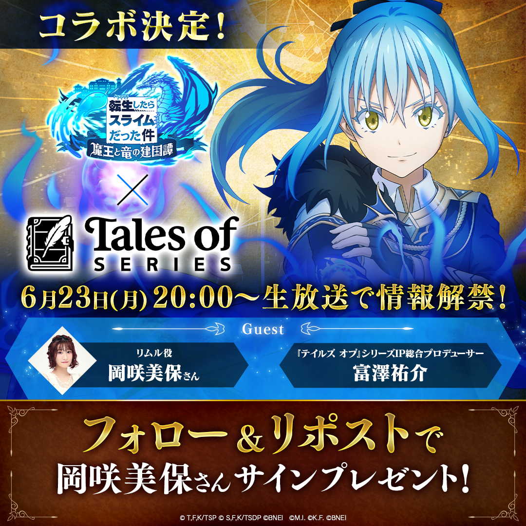 公式】転生したらスライムだった件 魔王と竜の建国譚 | ページ 5