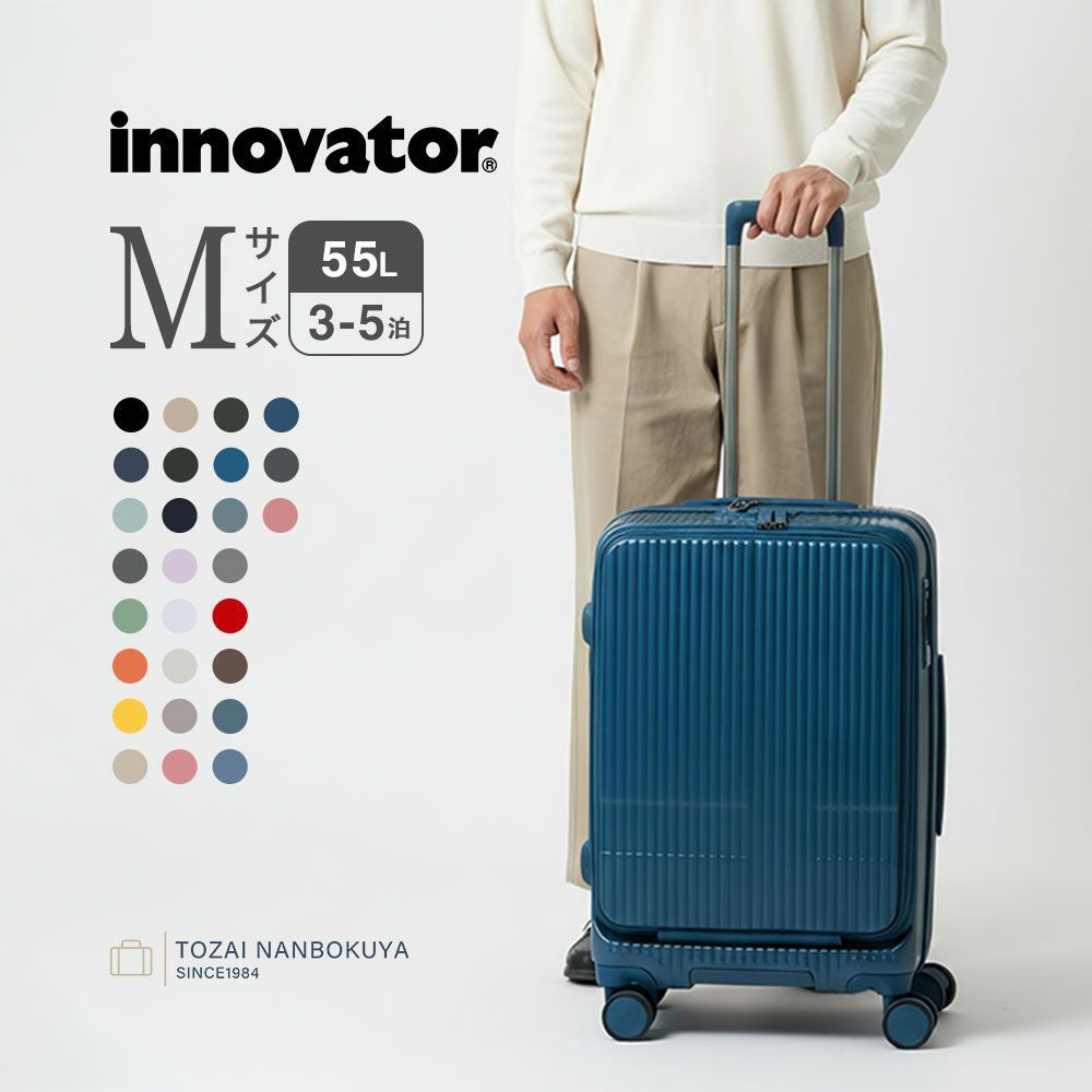 innovator エクストリームジャーニー スーツケース 55L | TOZAI NANBOKUYA
