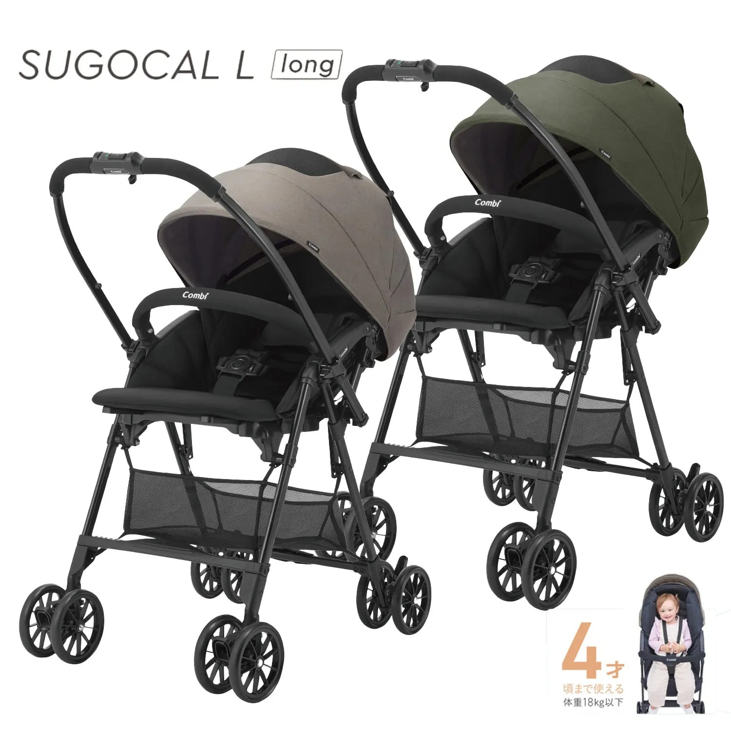 Combi コンビ】 スゴカルL long エッグショック SL | 商品一覧
