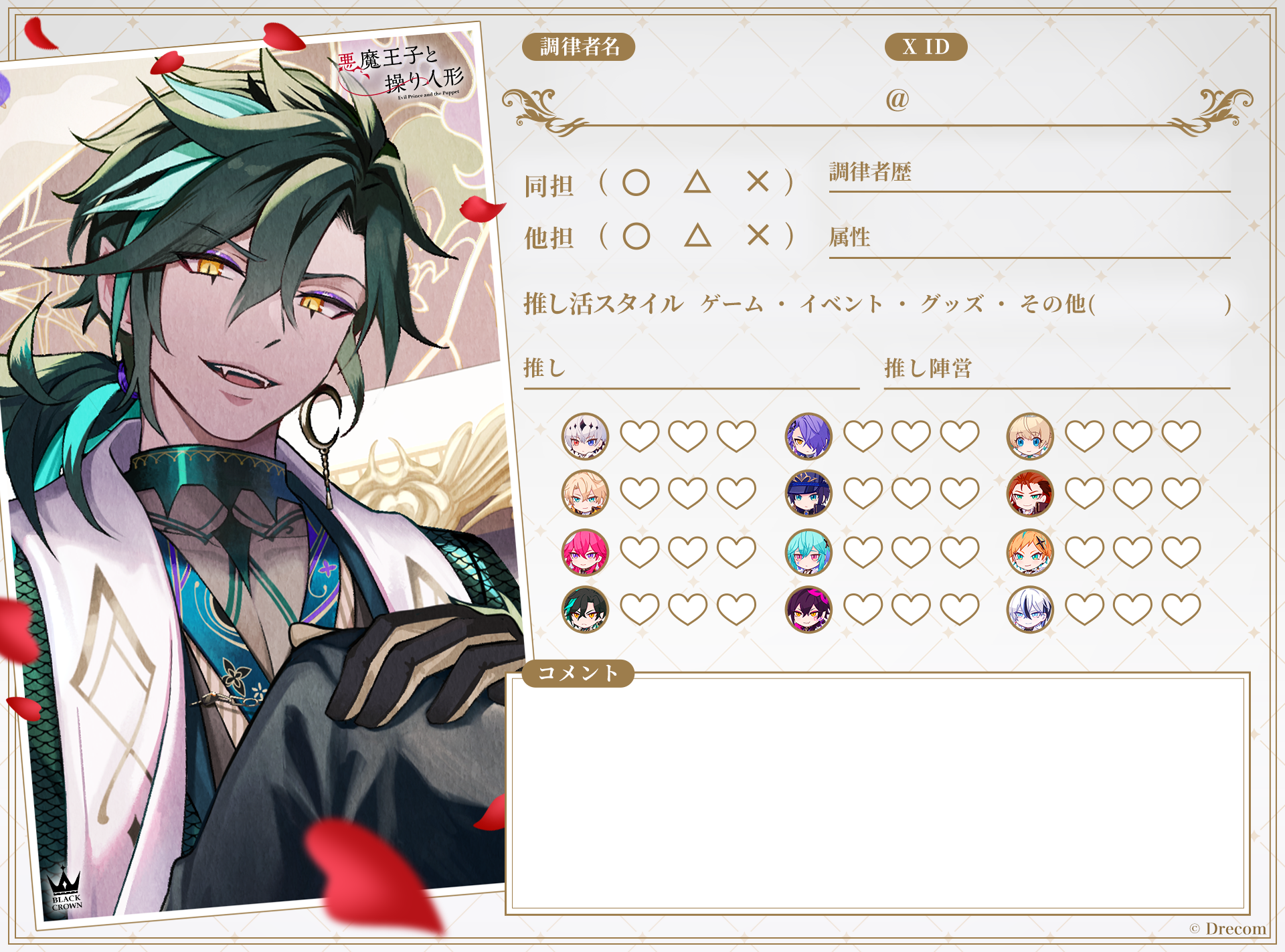 あくあやプロフィールカード配布！ | SPECIAL(スペシャル) | 悪魔王子